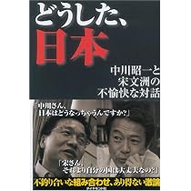 【非売品】中川昭一後援会　ライター 51AjK-49+gL._AC_UL210_SR210,